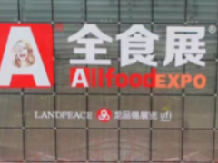 2023秋季上海全食展
