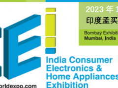 2023年印度国际消费电子及家电产品展会