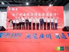 2023年广州国际水产养殖博览会