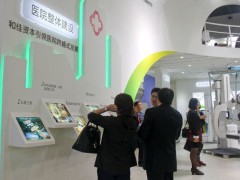 第二届中国医养产业创新发展大会暨适老产品博览会
