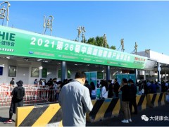 2024年第32届中国【北京】国际健康产业博览会