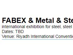 2023年沙特阿拉伯国际金属与钢铁加工展览会 沙特阿拉伯加工展