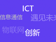 PT信息展—2024年第32届中国国际信息通信展览会