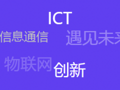 PT信息展—2024年第32届中国国际信息通信展览会 信息展、IT展展、通信展