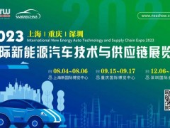 2023第九届上海国际新能源汽车技术与供应链展览会 新能源，汽车，2023年新能源汽车展会