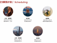2023上海国际连锁加盟展览会-首页