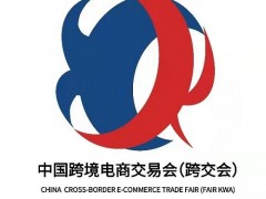 2023中国深圳（秋季）跨境电商展览会-CCBEC