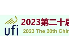 2023中国重庆智能家居博览会