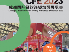 CFE2023成都国际餐饮连锁加盟展 2023餐饮加盟，2023成都餐饮展