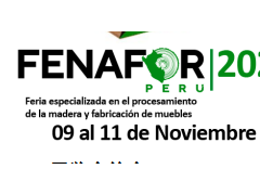 2023年11月南美秘鲁国际家具配件及木工机械展览会