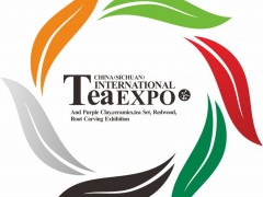 2023第12届四川国际茶业博览会