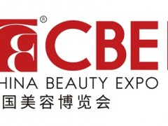 2024第28届中国美容博览会(上海CBE)