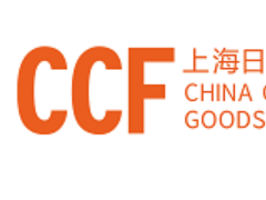 2024上海百货展|CCF2024上海国际日用百货博览会