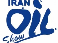 第27届伊朗国际石油天然气、炼油与石化展览会