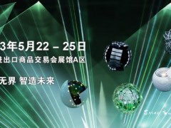 2023第二十一届广州国际专业灯光、音响展览会