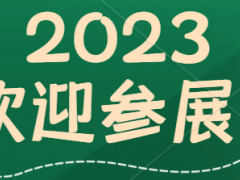 2023俄罗斯眼镜展|第33届光学眼镜展|莫斯科眼镜展 眼镜展，俄罗斯眼镜展，隐形眼镜展，镜片展