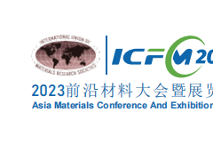 第14届国际材质分析、实验室设备及质量控制博览会