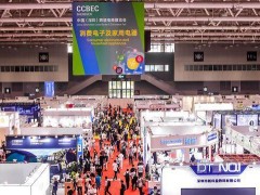 2023深圳跨境电商展览会(时间+地点+展会详情)