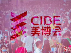 2023年秋季CIBE广州美博会-2023年9月份广州美博会