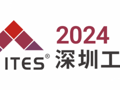 2024ITES深圳工业展暨第25届高端装备产业集群展
