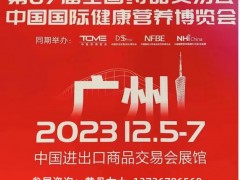 2023年87届广州药交会预定|中国药品交易会（琶洲举办） 2023广州药交会，2023秋季国药会，2023广州国药会