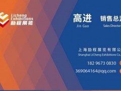 2023中国（上海）国际半导体技术及应用创新展