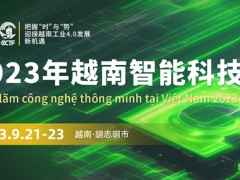 侨交会智能科技系列展-2023年越南智能科技展