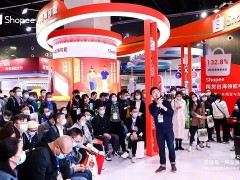 2024中国国际电商博览会（义乌电商展） 跨境电商展