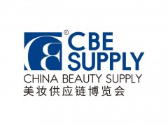 2023第28届上海国际美妆供应链博览会CBE SUPPLY