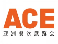 2023亚洲餐饮展览会（济南） 2023餐饮展，2023食材展，预制菜，2023火锅展