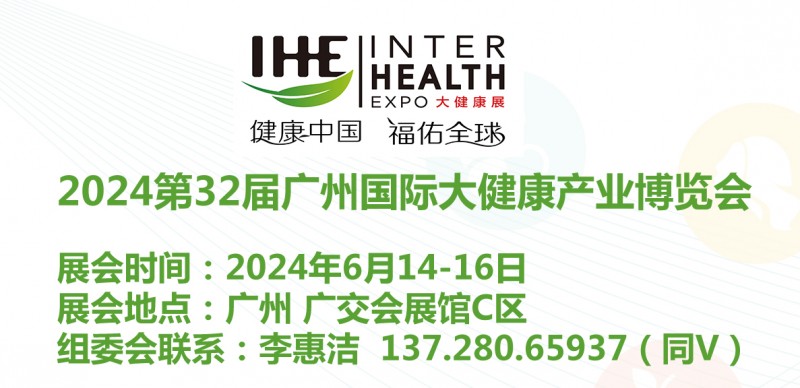 2022大健康展 (3)
