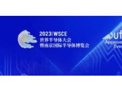 2023世界半导体大会暨南京国际半导体博览会 南京，2025南京，南京国际半导体