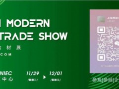 品牌展|2023第16届全球（上海）零售自有品牌产品亚洲展 品牌展、上海品牌展、中国品牌展