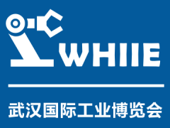 WHIIE 2024 赋能华中工业发展——武汉国际工业博览会 工博会