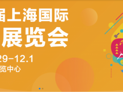 2023年秋季上海礼品展 礼品展