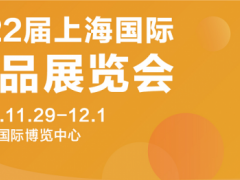 2023第22届上海国际礼品及家居用品展览会