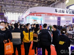 2024年北京雅森展-国际汽车用品展