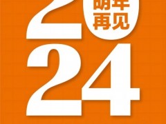 2024深圳国际高端食品展览会（全食展）