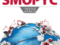 2023年西班牙工程机械及矿山机械展览会  SMOPYC