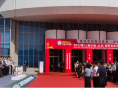 2024第十三届中国（北京）国防信息化装备与技术博览会