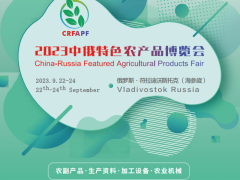 2023中俄特色农产品博览会 2023中俄农博会，2023中俄农产品展