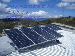 2024天津新能源装备展|天津工博会·新能源装备展