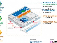 2024年俄罗斯国际塑料及橡胶展览会 俄罗斯塑料展