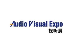 2023广州国际视听展览会