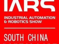 2024第五届华南国际机器人与自动化展览会 机器人展