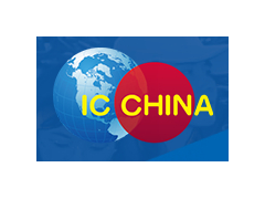 2023中国国际半导体博览会 IC CHINA 半导体