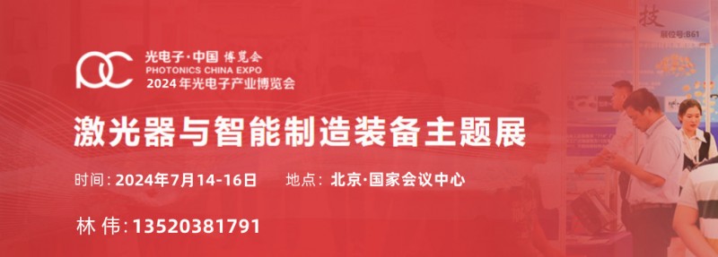 激光制造-图片__副本