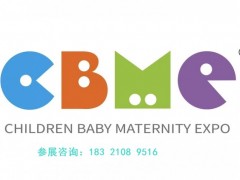 2024上海孕婴童用品展览会CBME