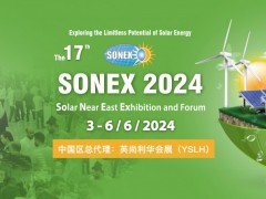 2024年中东约旦国际太阳能展Sonex