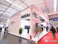 CEEASIA2024北京智能设施品牌科技展